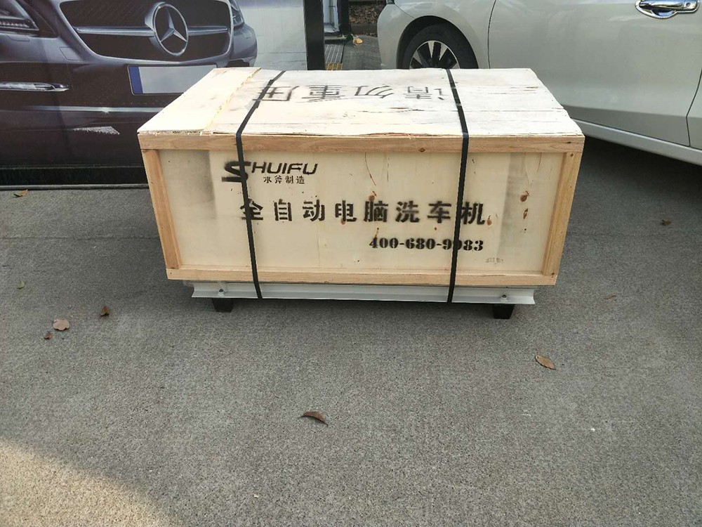 全自動洗車機