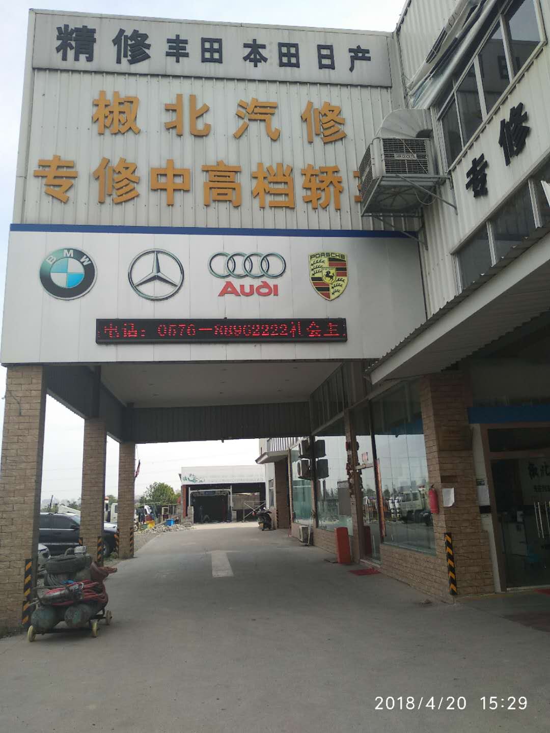 全自動洗車機