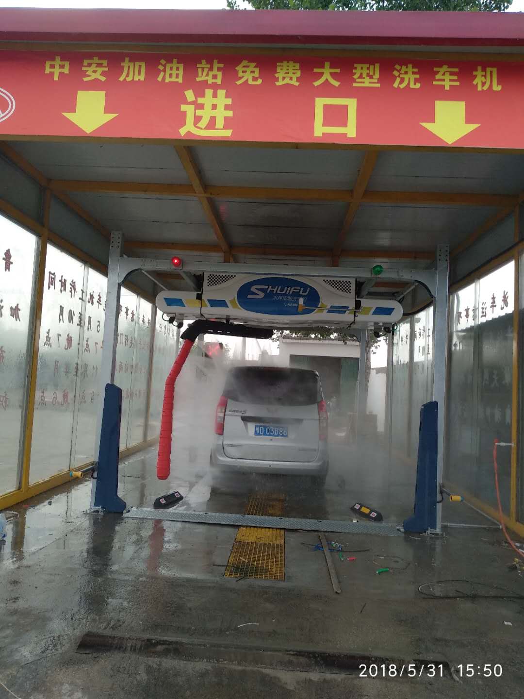 全自動洗車機