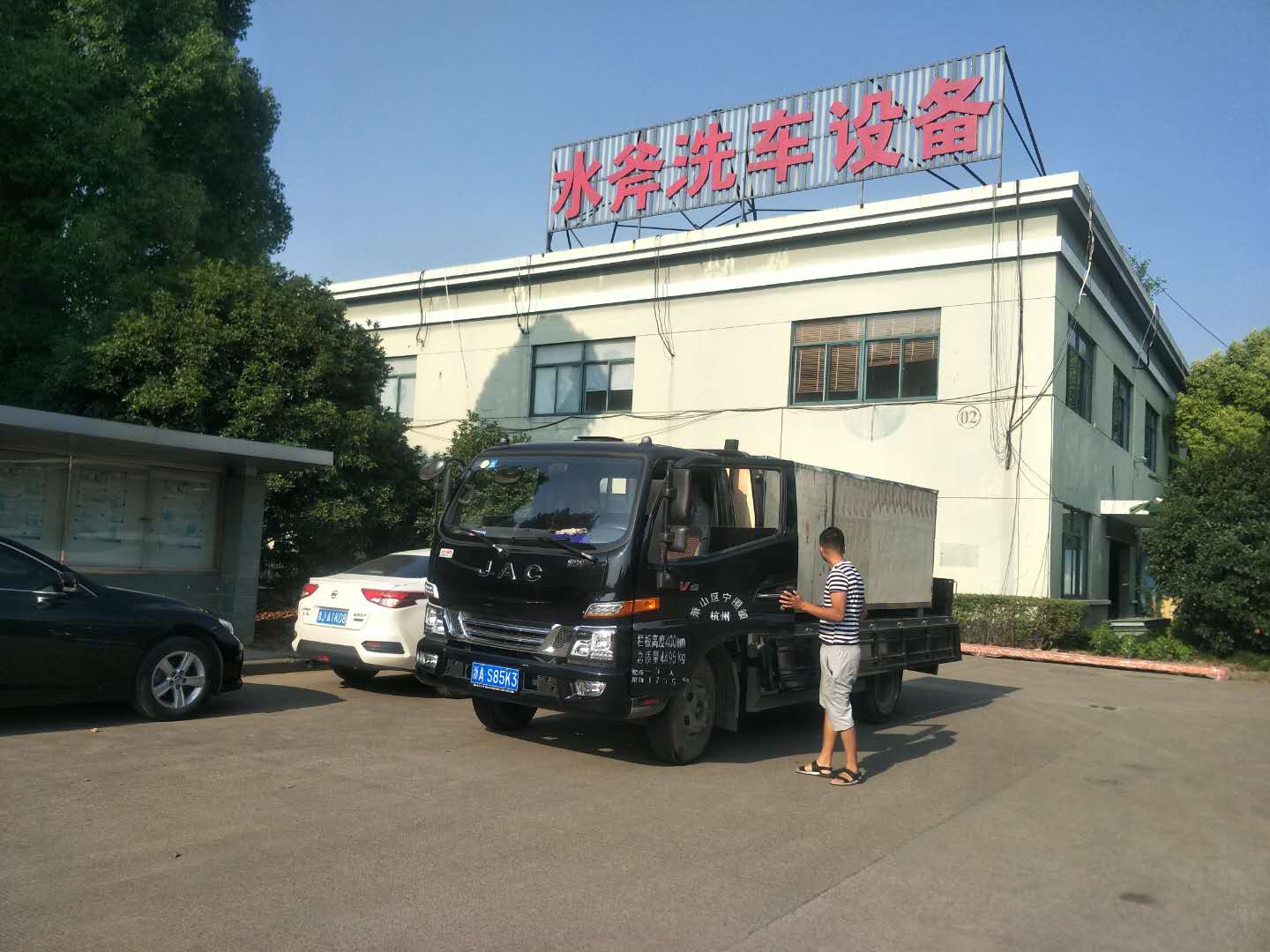 全自動洗車機