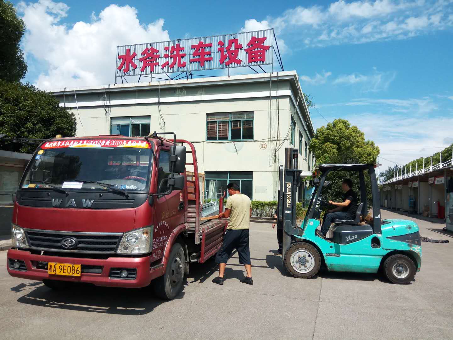 全自動洗車機