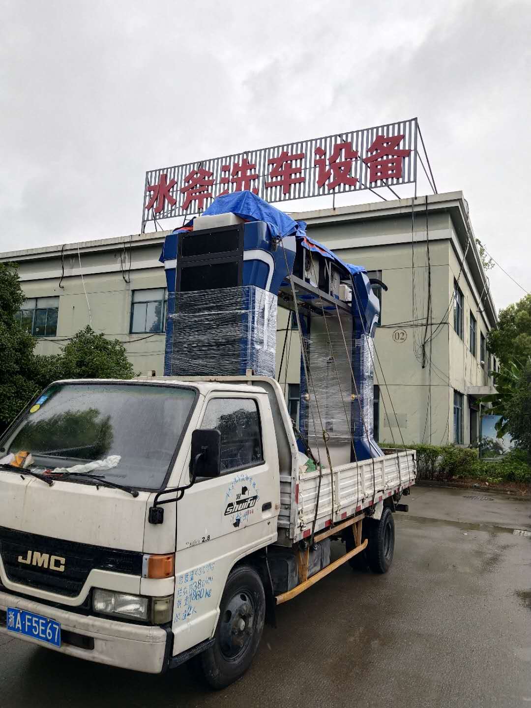 全自動洗車機