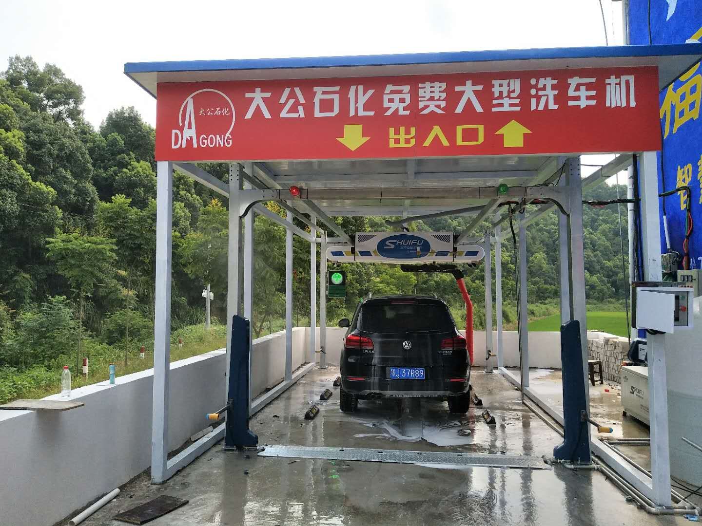 全自動洗車機