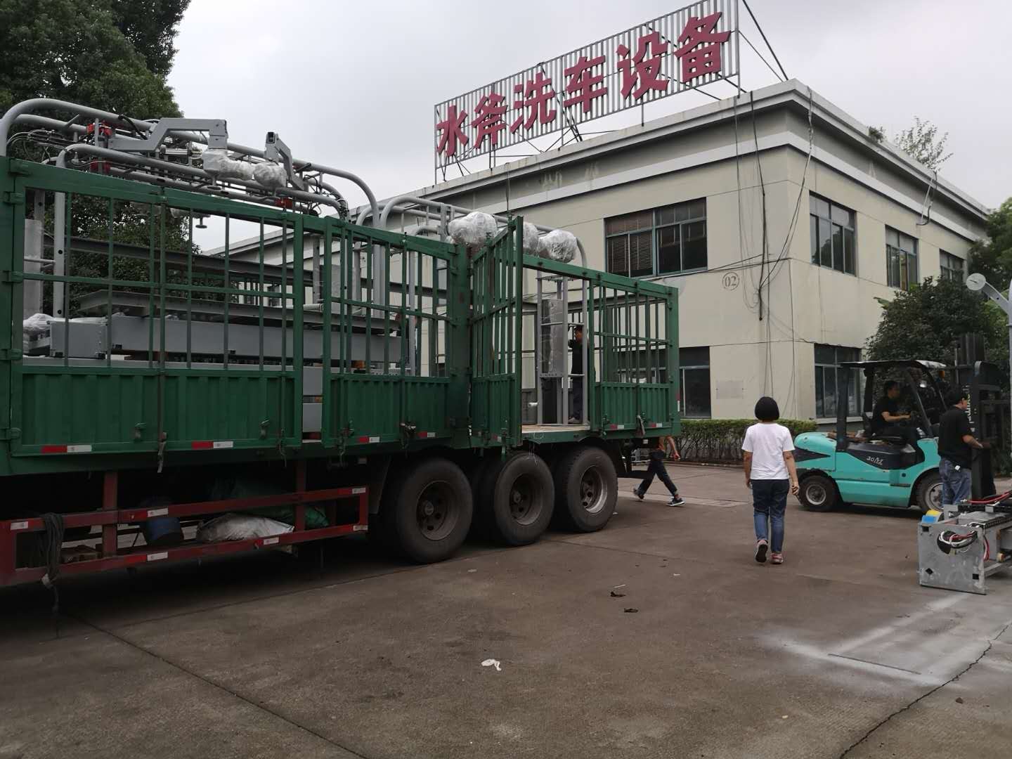 全自動洗車機