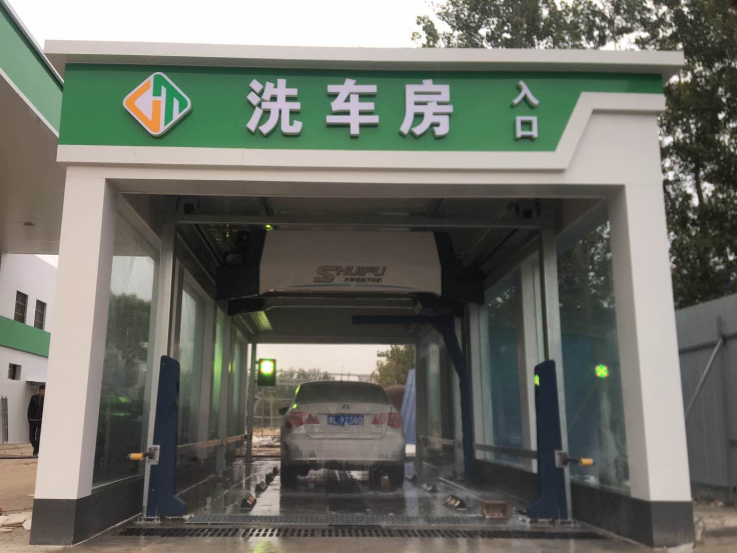 全自動洗車機