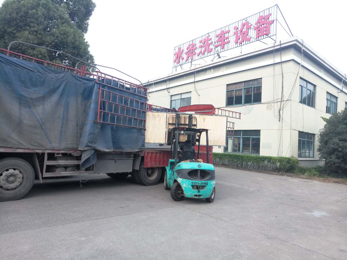 全自動洗車機