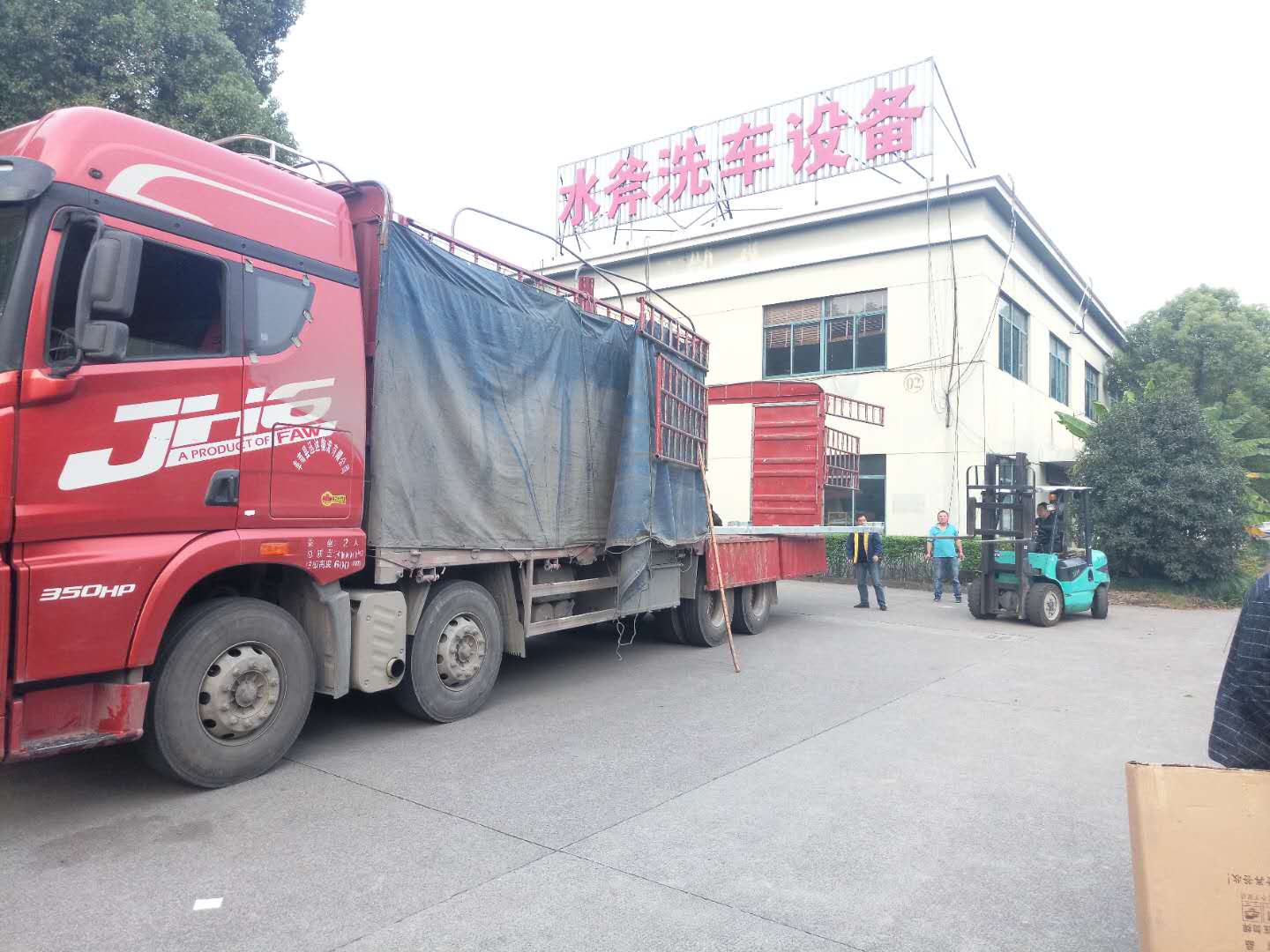 全自動洗車機