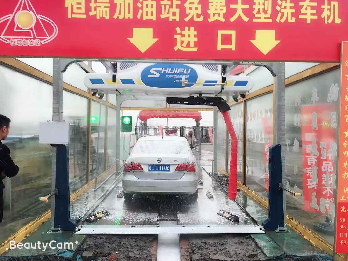 全自動洗車機