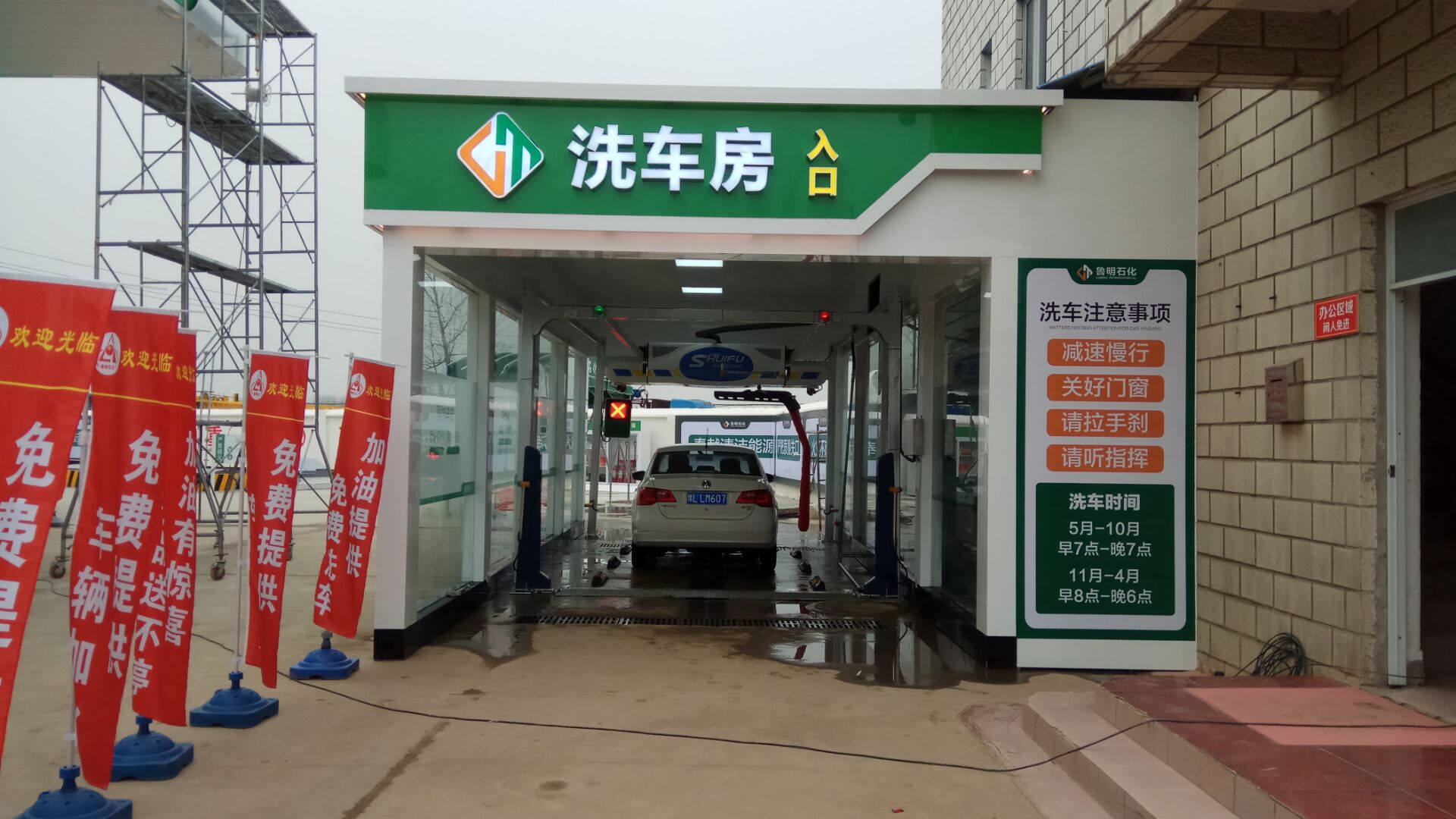 全自動洗車機