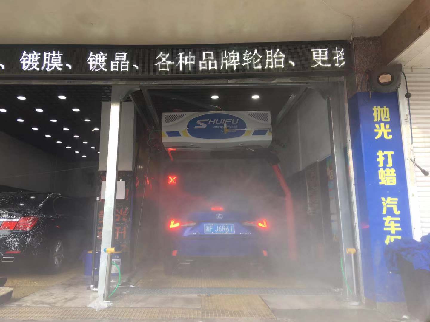 全自動洗車機