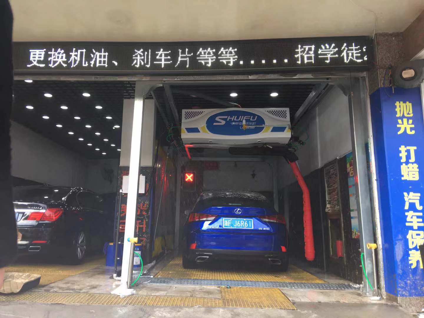 全自動洗車機