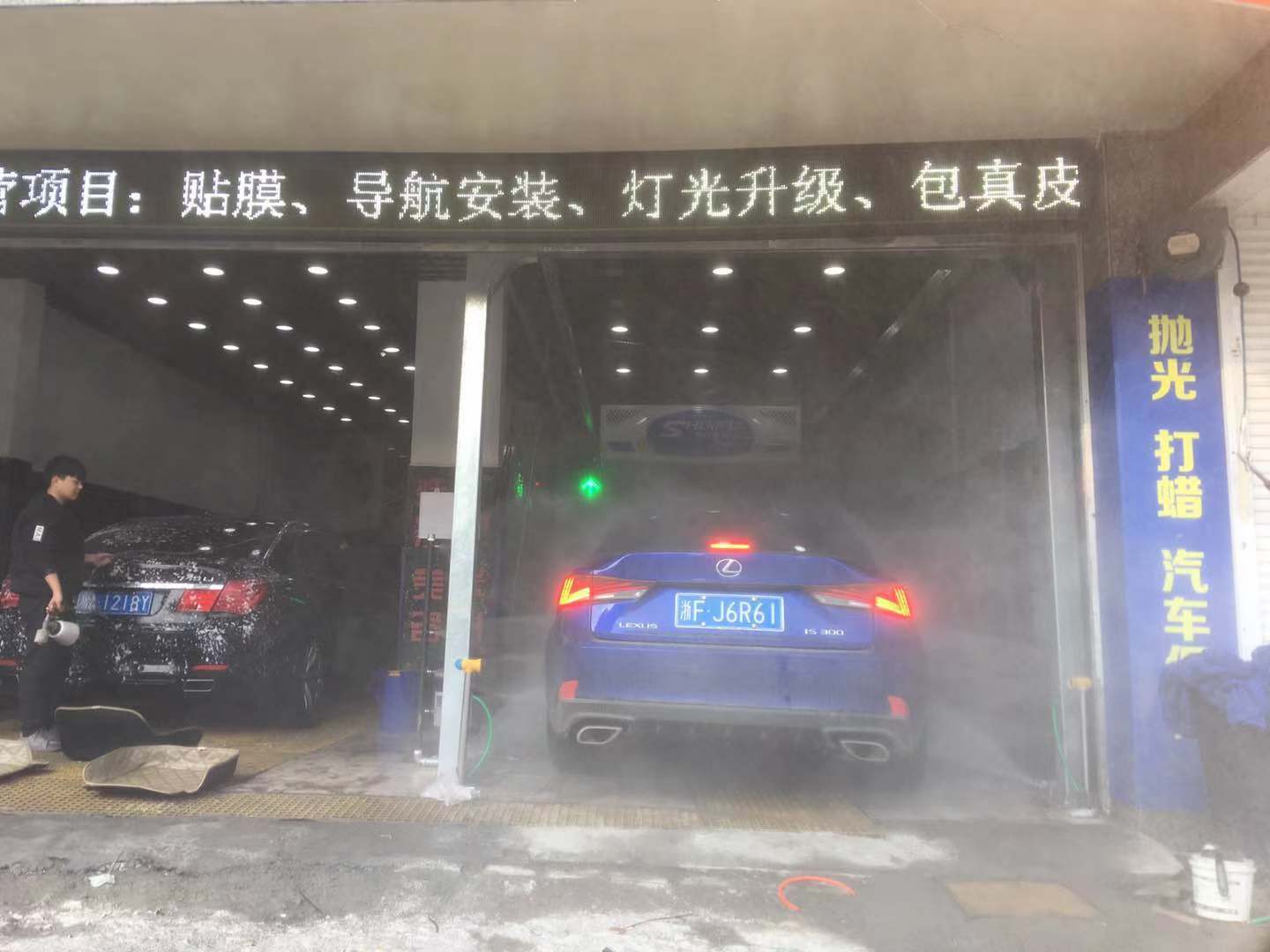 全自動洗車機