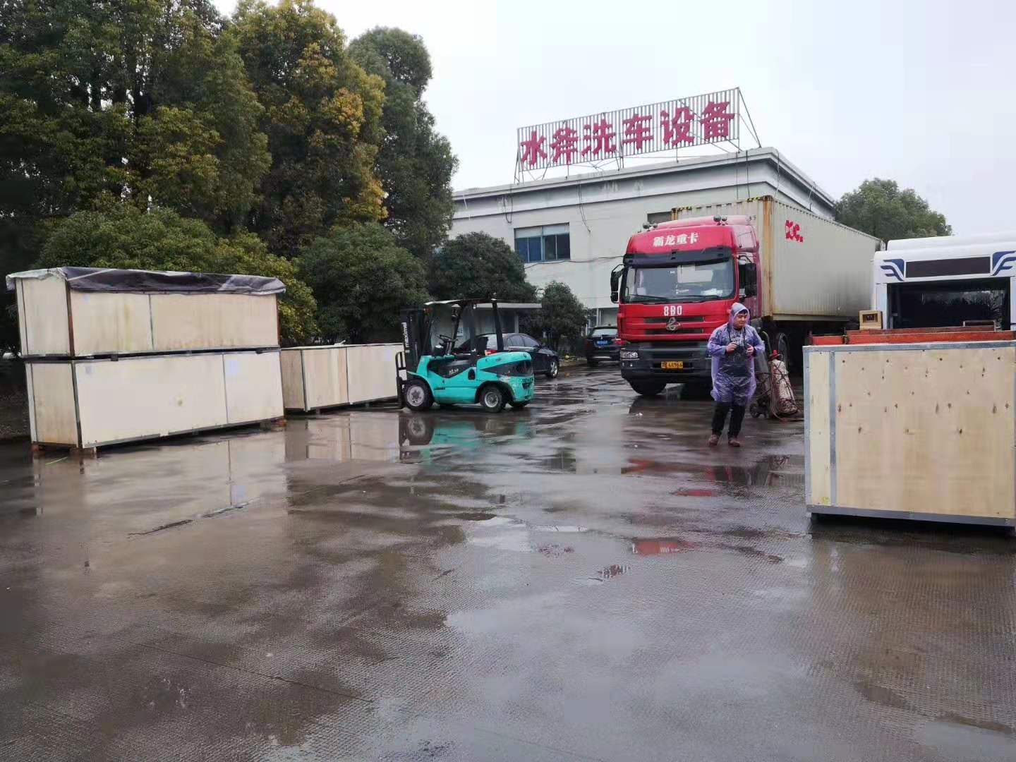 全自動洗車機