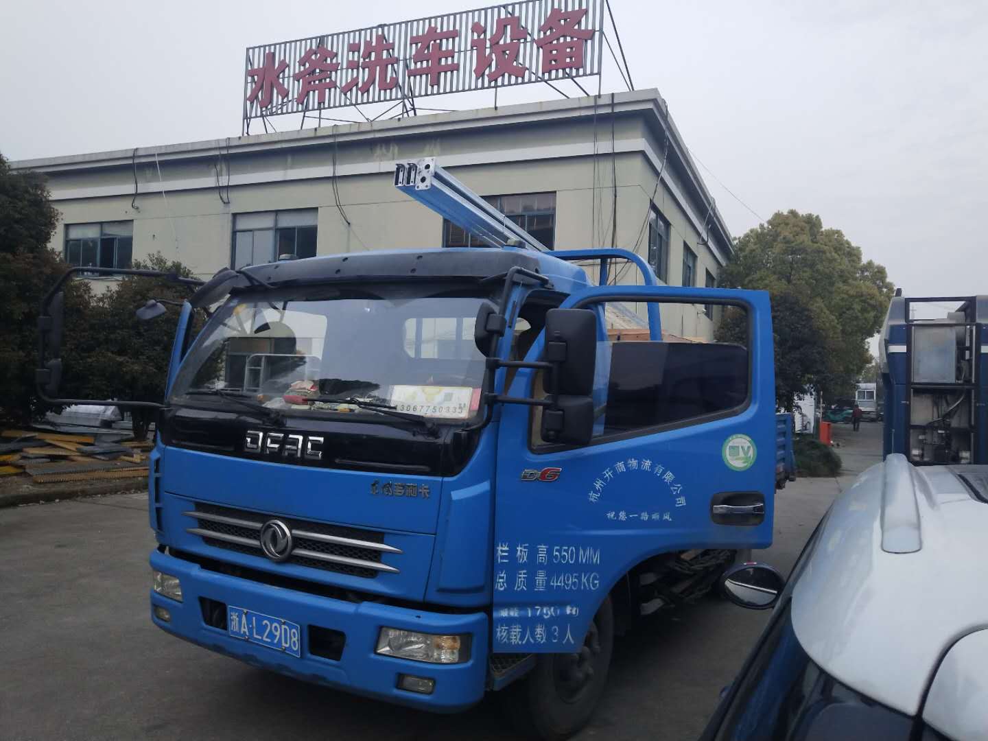 全自動洗車機