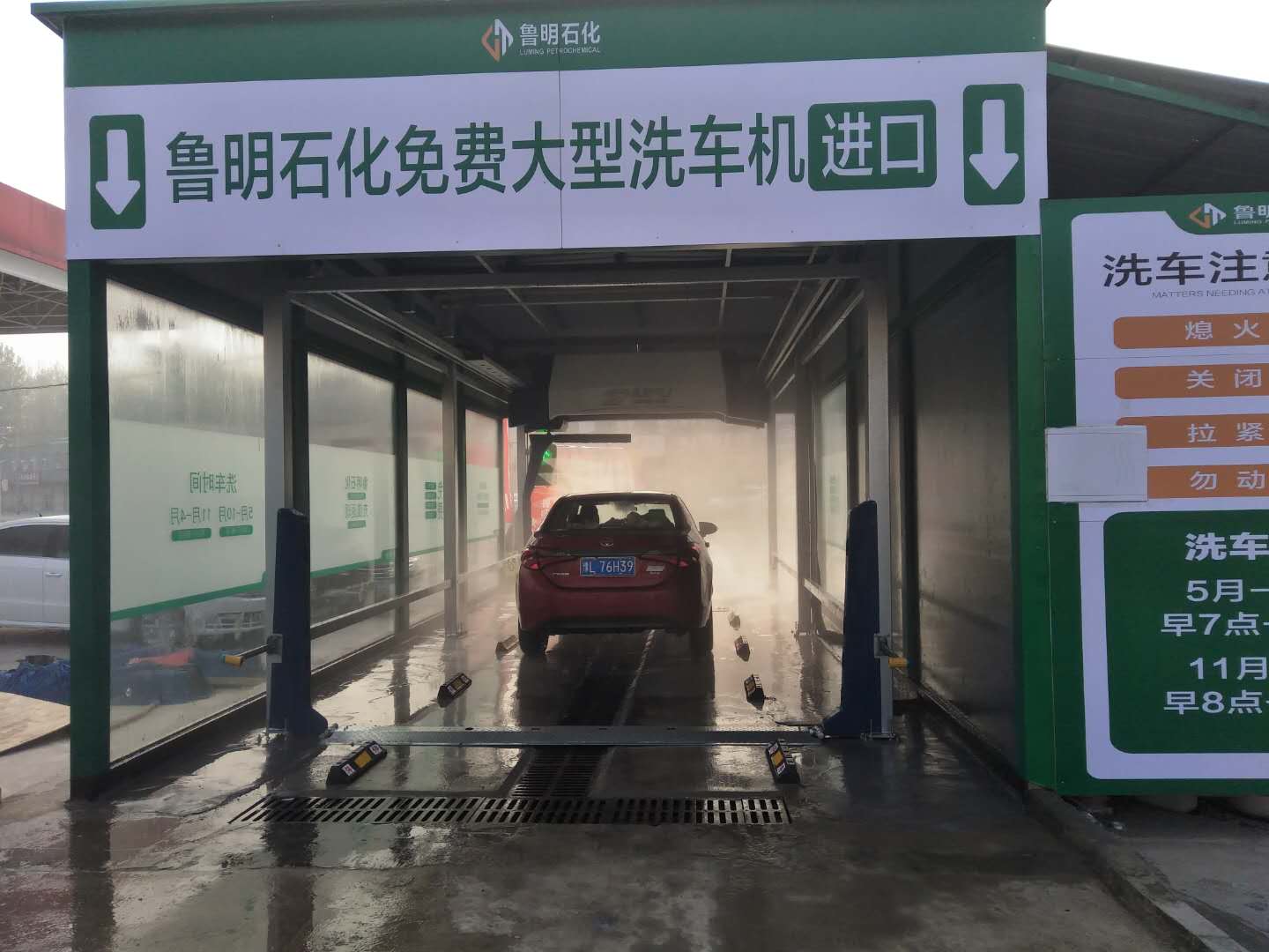 全自動洗車機