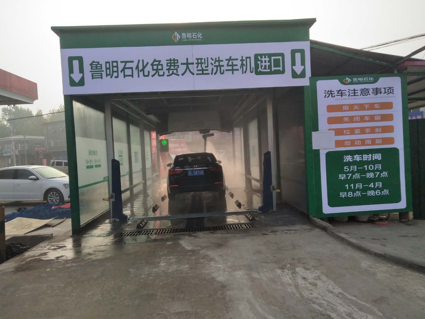 全自動洗車機