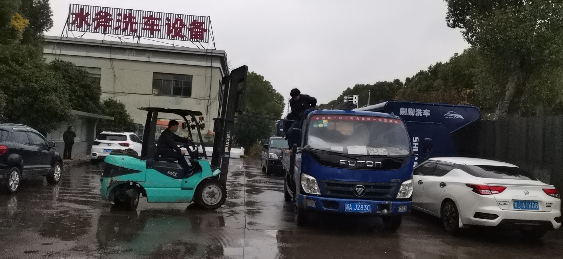 全自動洗車機