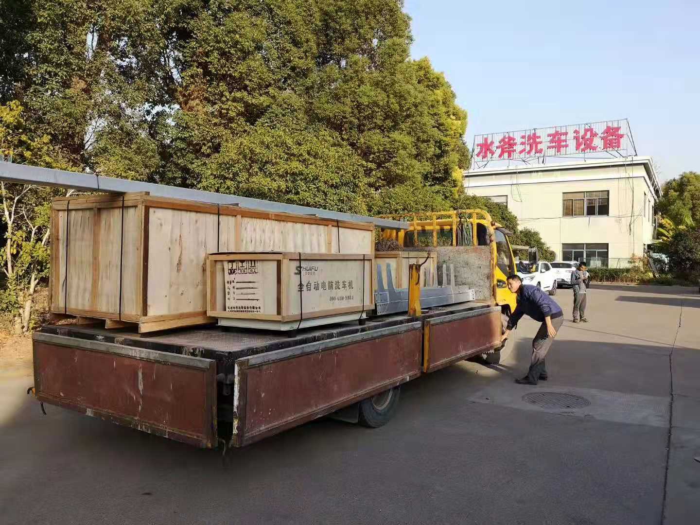 全自動洗車機