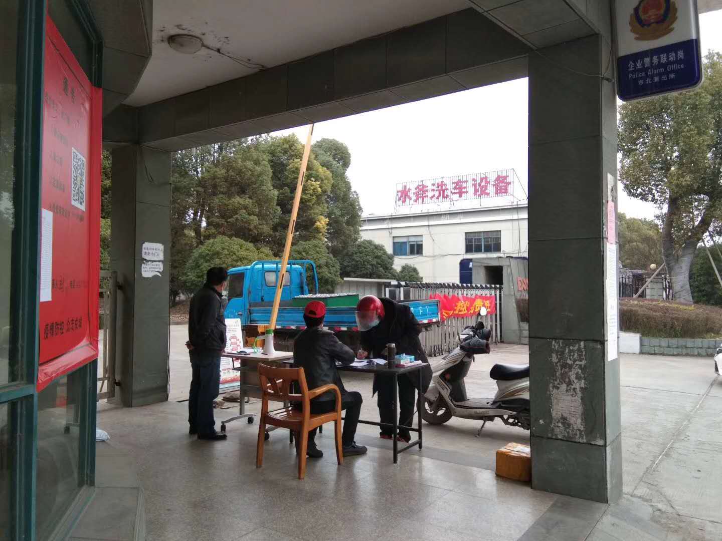 全自動洗車機