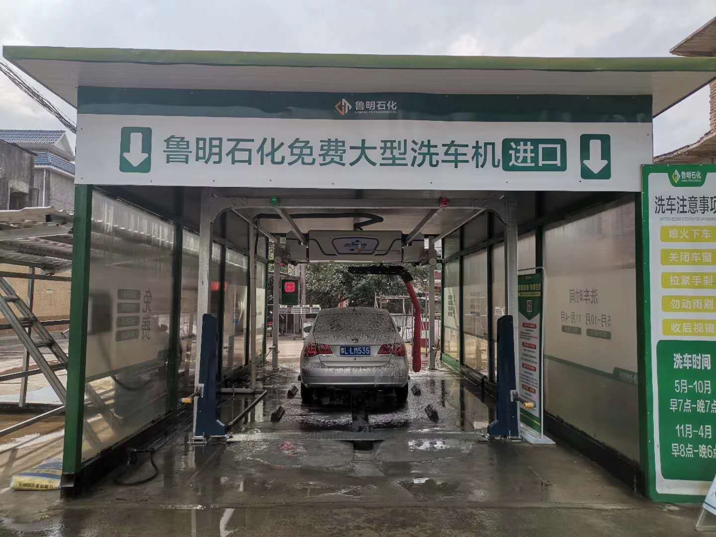 全自動(dòng)洗車機(jī)