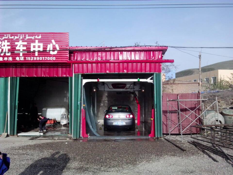 全自動洗車機